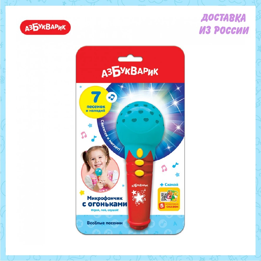 Vocal Toys AZBOOKVARIK 530 4680019284750 singing toy for kids musical