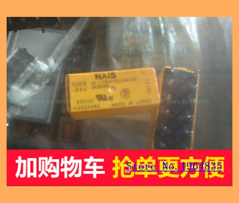 S2EB-24V/12VDC