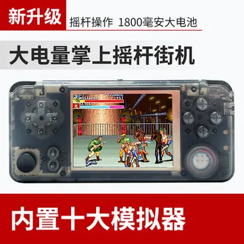 

Cool-Child Rocker Nostalgia Game Console Handheld Handheld Game Console