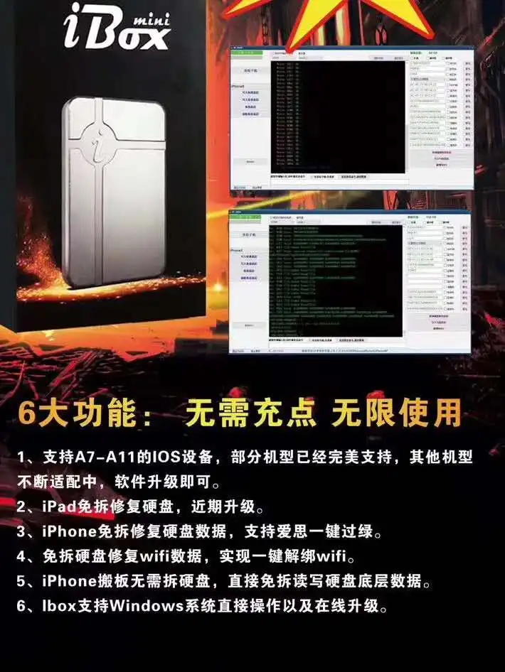 ip ibox  (5)
