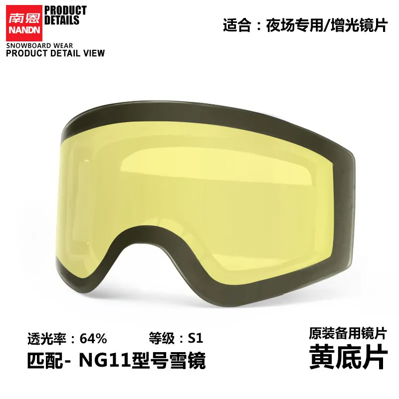 Лыжные очки Объектив для NG11 - Цвет: huangpian