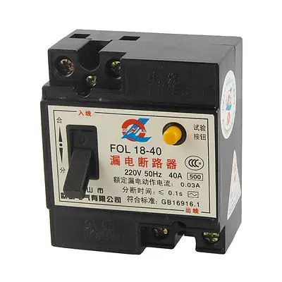 

220V AC 40A 2P RCCB Yellow Button Residual Current Circuit Breaker