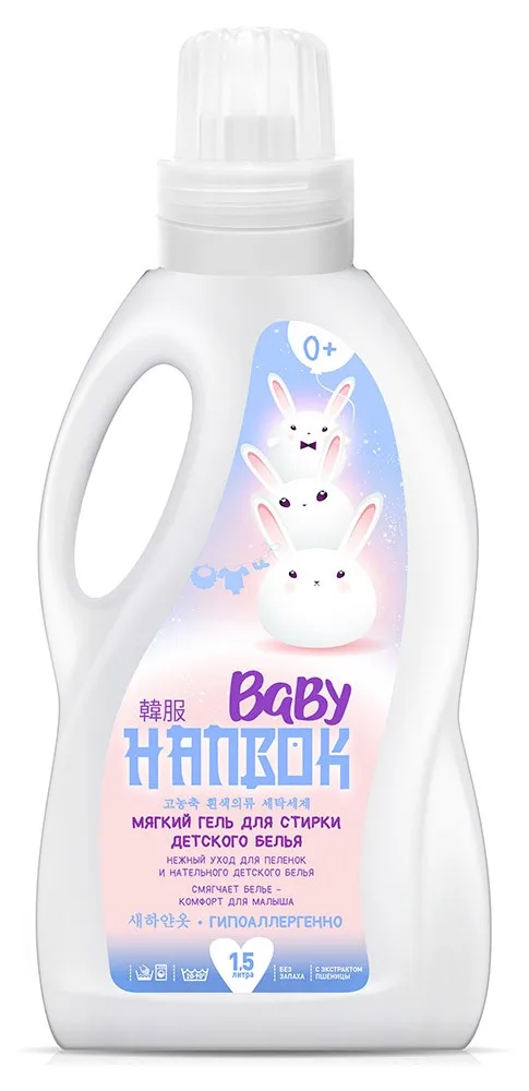 Гель для безопасной стирки детского белья Hanbok baby, 0+, 1,5 л