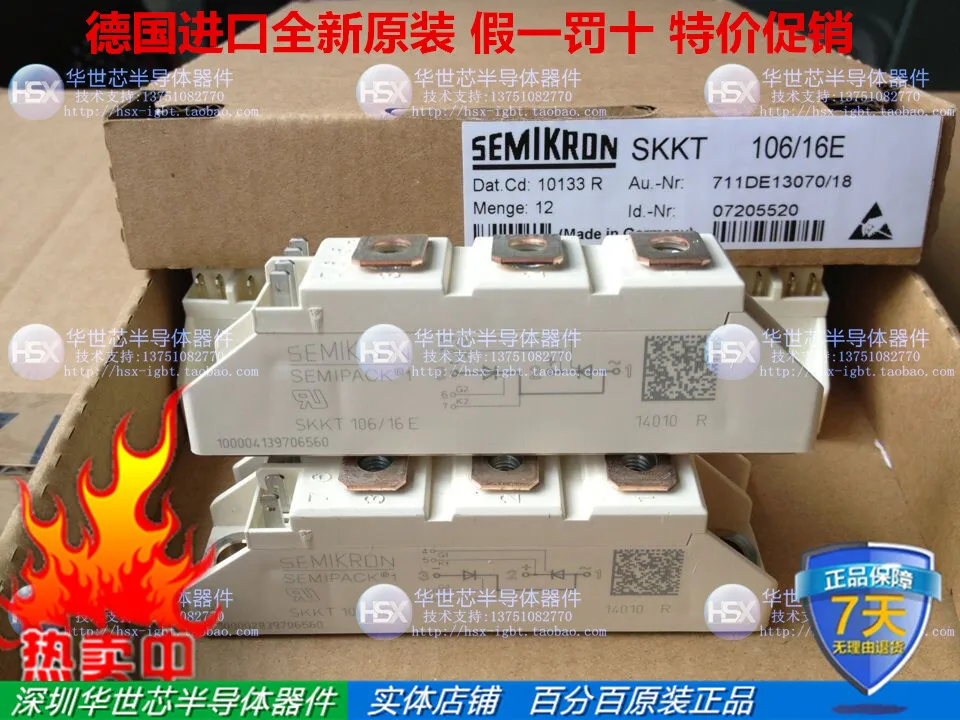 Германия SKKT57/16E SKKT72/16E SKKT106/16E-SZHSX