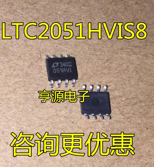 5 шт./лот LTC2051 LTC2051HVCS8 LTC2051HVIS8