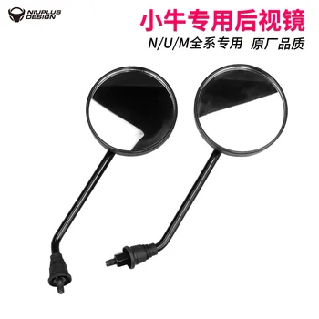 

Niu Ebike N1s/m1/m+/u1/us/u+ Refit Rearview Mirrors Side Mirrors One Pair Original Quality