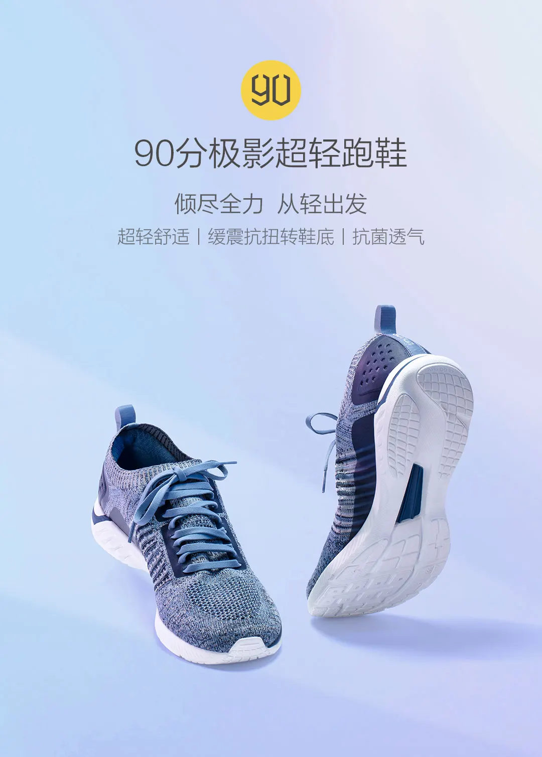 Xiaomi 90 очков ультра легкие кроссовки вязаная обувь носить легкие мягкие стельки вразлёт, плетение дышащая Спортивная обувь для фитнеса смарт