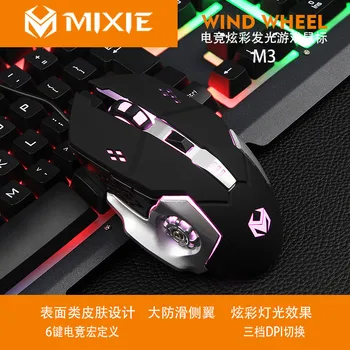 

M Crab M3 Wired Mouse USB Wired Lol Shining Mouse Computer Game Lol Computer Game Athletic Mouse