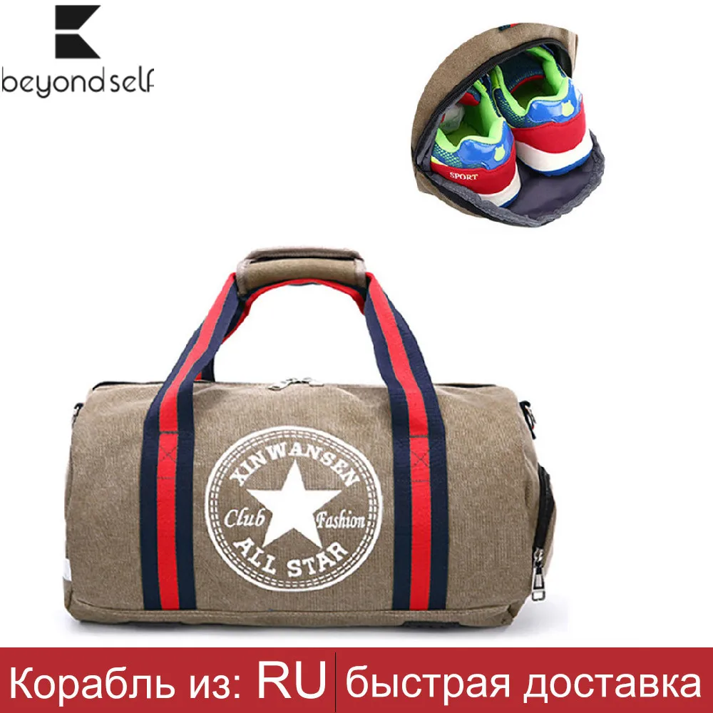 Спортивные сумки для занятий спортом на открытом воздухе мужская спортивная