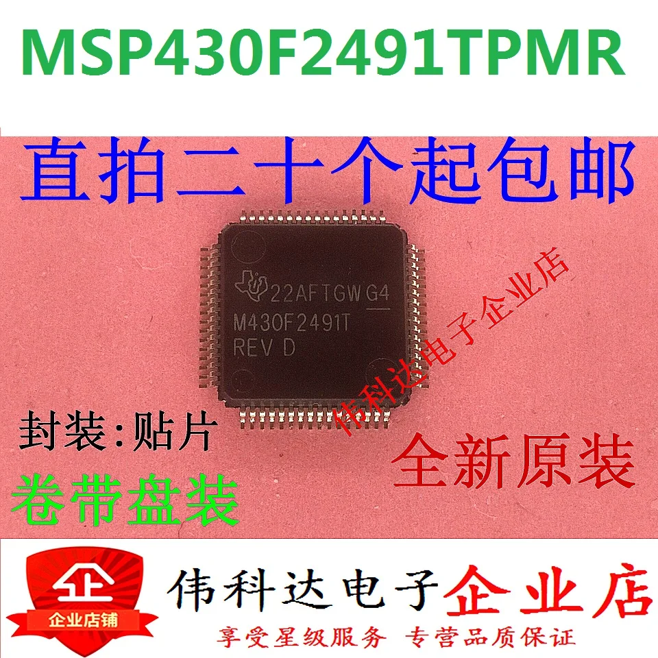 

Новый микроконтроллер Shif2491 2491tpmr LQFP64, оригинал, 2 шт./лот