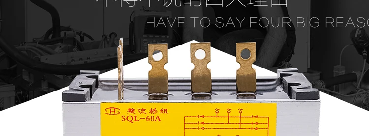 SQL10A20A40A60A Универсальный запасные части дизель-генератора STC выпрямительный мост трехфазный