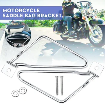 

Universal Left&Right Silver Universal Saddle Bag Support Bar Mount Bracket