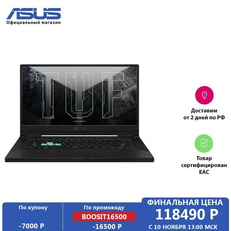 Ноутбук ASUS TUF Dash F15 FX516PR-AZ019 15.6' FHD/Core i7-11370H/16Gb/ 1Tb SSD/RTX 3070 для ноутбуков 8Gb |