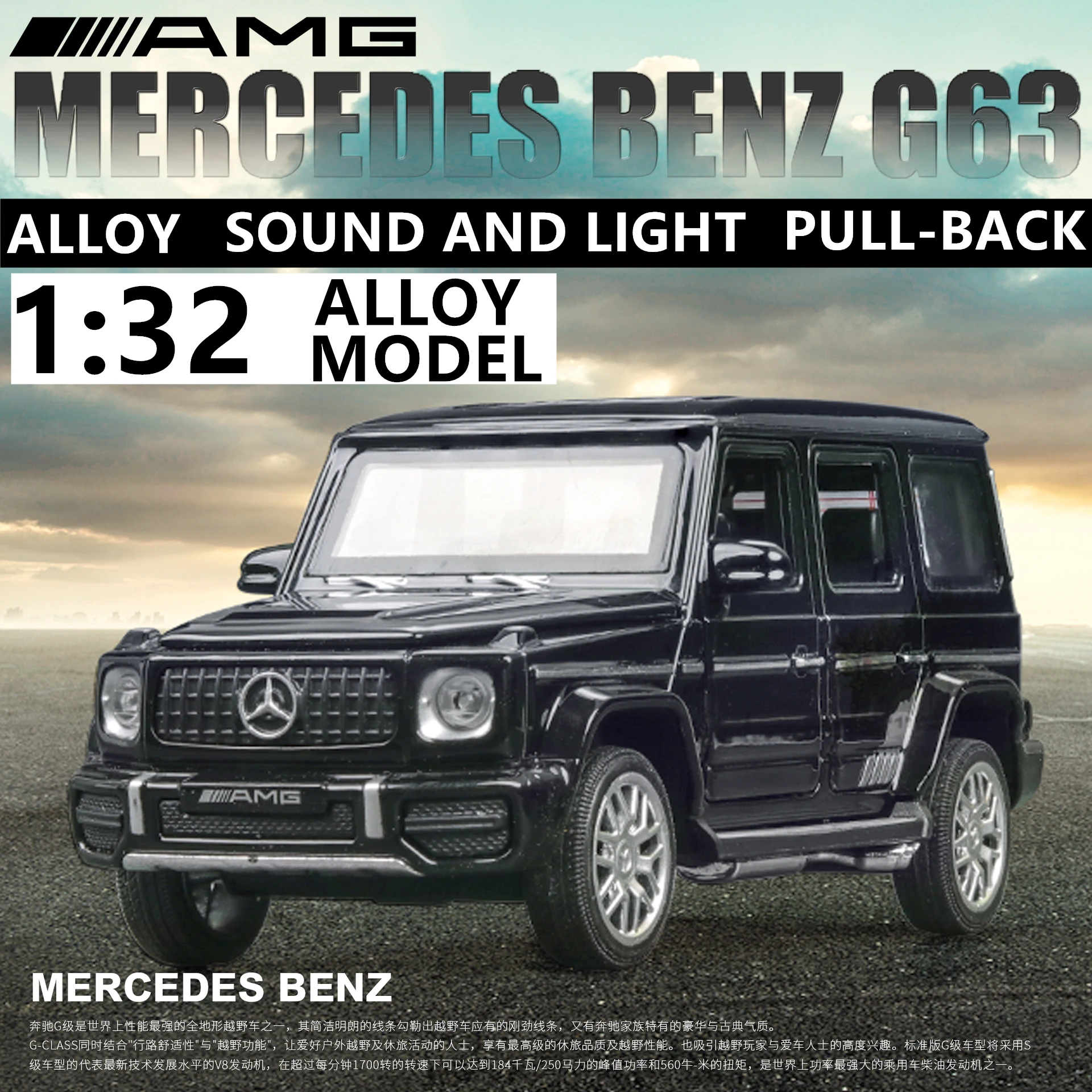1:32 Mercedes Benz G63G65 внедорожная модель автомобиля со звуком и светом из сплава