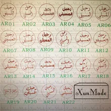 Арабское имя слова, буквы, логотип на заказ, арабский штамп, уплотнительный штамп, свадебные приглашения, ретро античный медный штамп