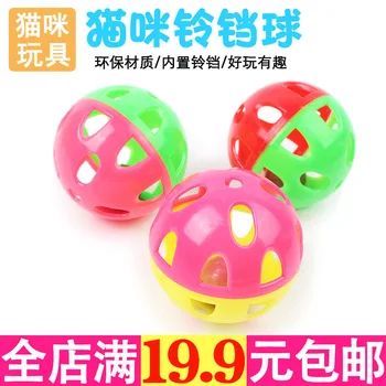 

Pet Toy Plastic Hollow out Bell Ball Toy Cat Toy Play with Cat Interactive Educational Toy Double Color Colored Balls