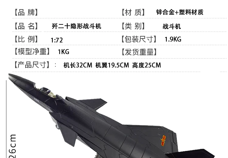 1: 60 Annihilates модель самолета Twenty сплав 1: 48 Annihilates 201: 72j20 невидимый истребитель военная модель