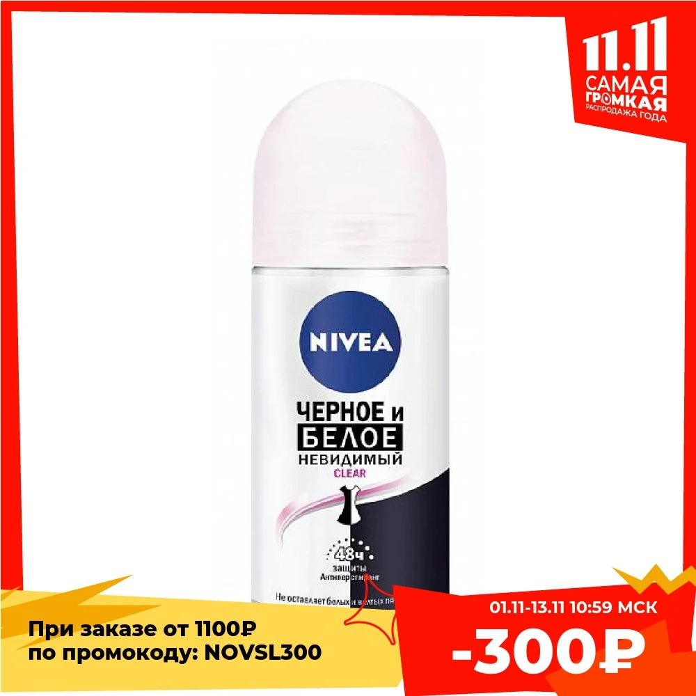 Antiperspirants Nivea 136269 108101 Beauty Beautiful Health Fragrances Deodorants Deodorant Antiperspirant Care Ball Spray | Красота и