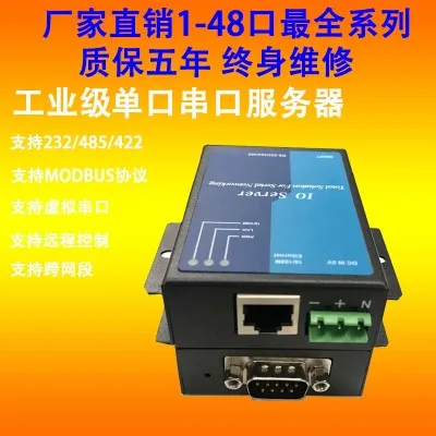 NC608-8MD последовательный сервер 8-портовый RS485 к Ethernet - Цвет: NC601A
