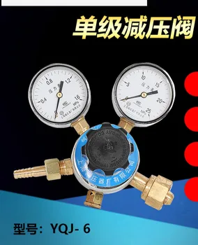 

YQJ-1-2-3-4-5-6-7 Single-stage Pressure Reducing Valve Oxygen Hydrogen Nitrogen Air Argon Helium Carbon Dioxide Pressure Reducer
