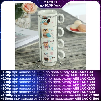 

Set of mugs 180 ml "Owls", 4 PCs, on a metal stand