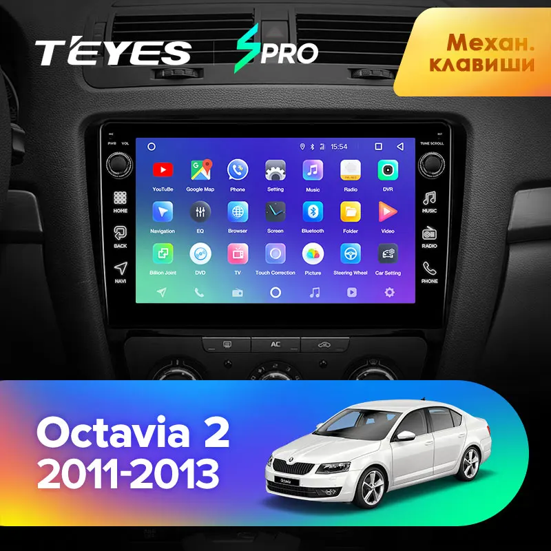 TEYES SPRO Штатная магнитола для Шкода Октавия 2 Skoda Octavia 2 A5 2008 2010 2011 2012 2013 Android 8.1, до 8-ЯДЕР, до 4+ 64ГБ 32EQ+ DSP 2DIN автомагнитола 2 DIN DVD GPS мультимедиа автомобиля головное устройство