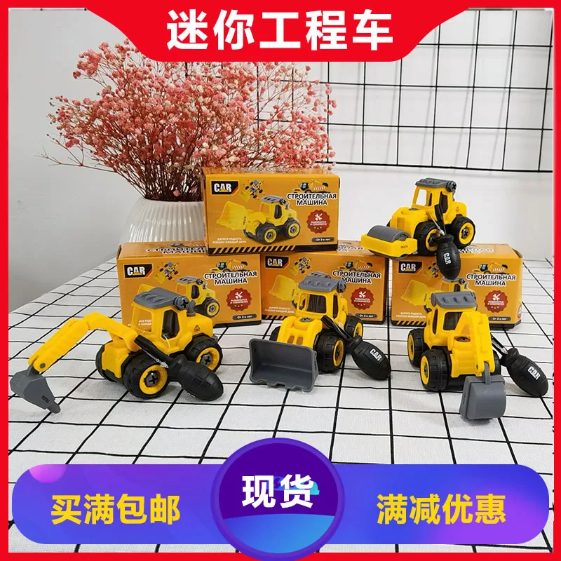 

Mini Inertia Engineering Vehicle Excavator Children DIY Engineering Vehicle Model Model Car Cake Decoration