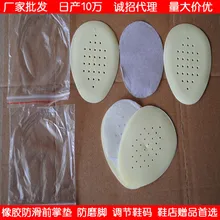 Унисекс на высоком каблуке, ортопедический супинатор ортопедический Спортивная беговая Обувь, гелевые стельки, мягкие вставки, 2 пары = 4 шт. PS31