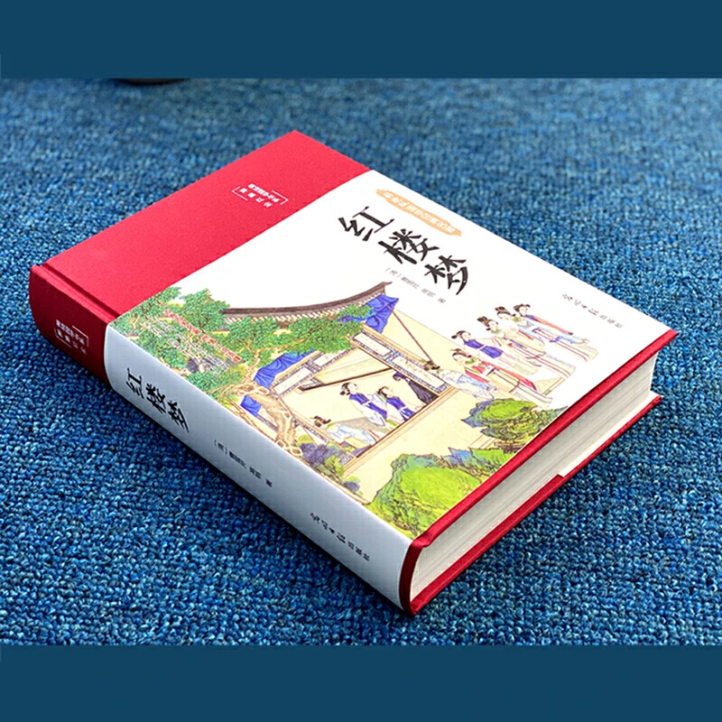 A Dream of Red Mansions, Beautifully Painted Edition, Four Masterpieces by Cao Xueqin, Extracurricular Books for Young Students