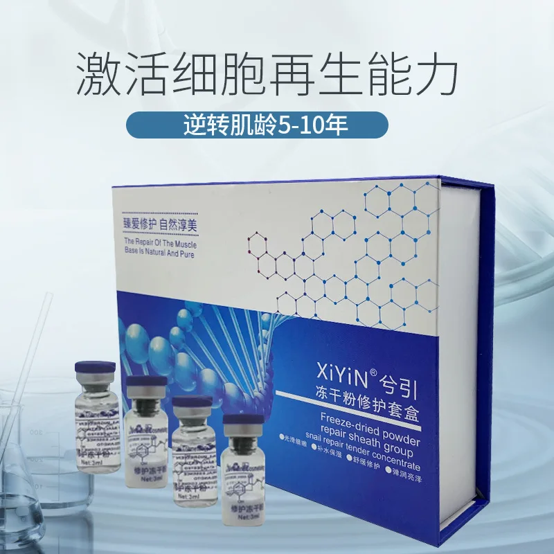 

Beauty Salon Freeze-dried Power Set Repair Anti-wrinkle Freeze-dried Power Skin Repair Factor Acne India Processing