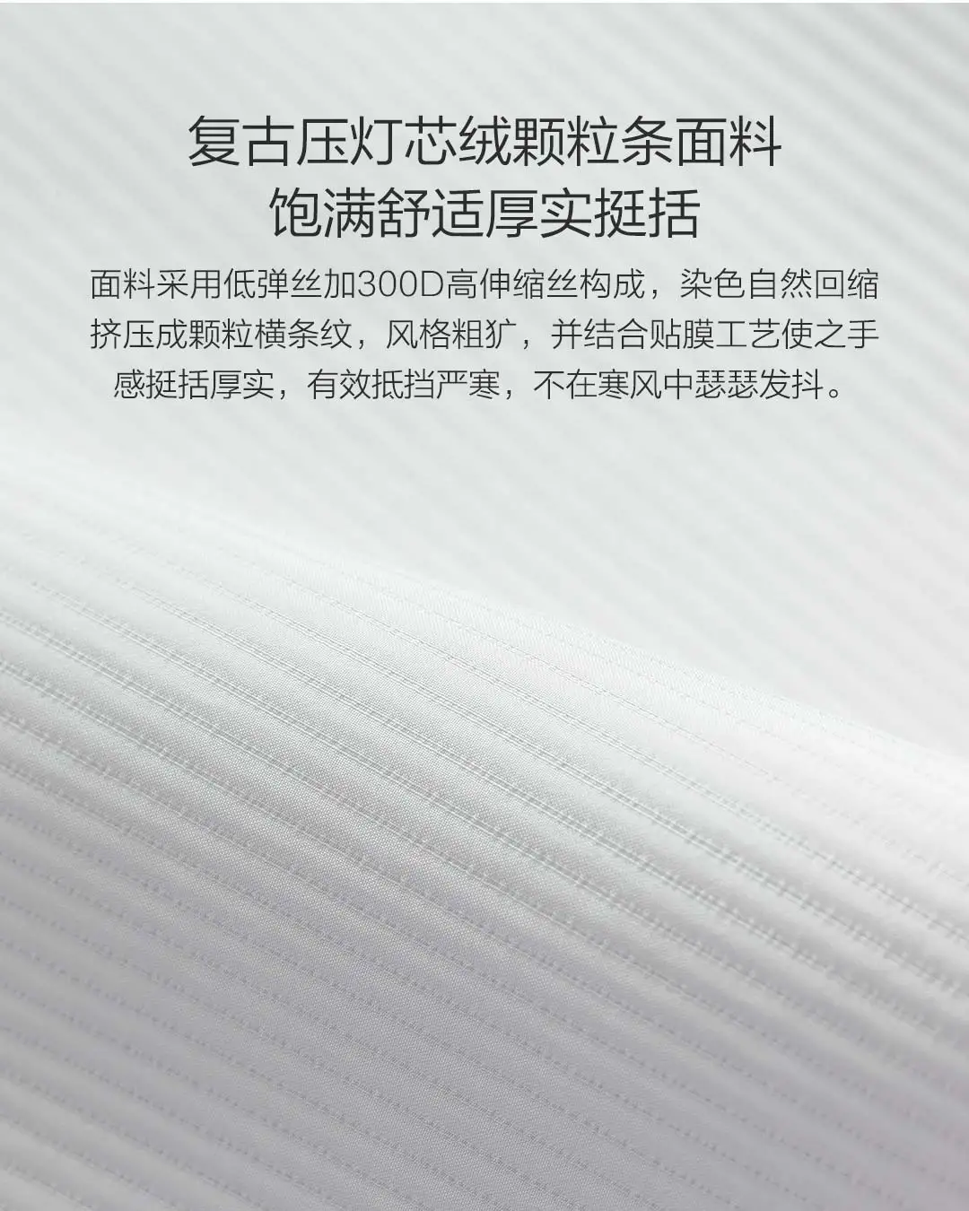 Xiaomi 90points мужской замшевый пуховик с капюшоном с текстурой в полоску теплый и удобный анти-сверлильный 4 класс водоотталкивающий