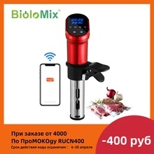 BioloMix – cuiseur Sous Vide intelligent de 3e génération, cuiseur à Immersion 1200W, circulateur à température précise, contrôle Wifi