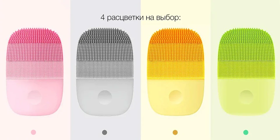 Xiaomi inFace sonic cleansing massager, очищающий массажер для лица- из Москвы