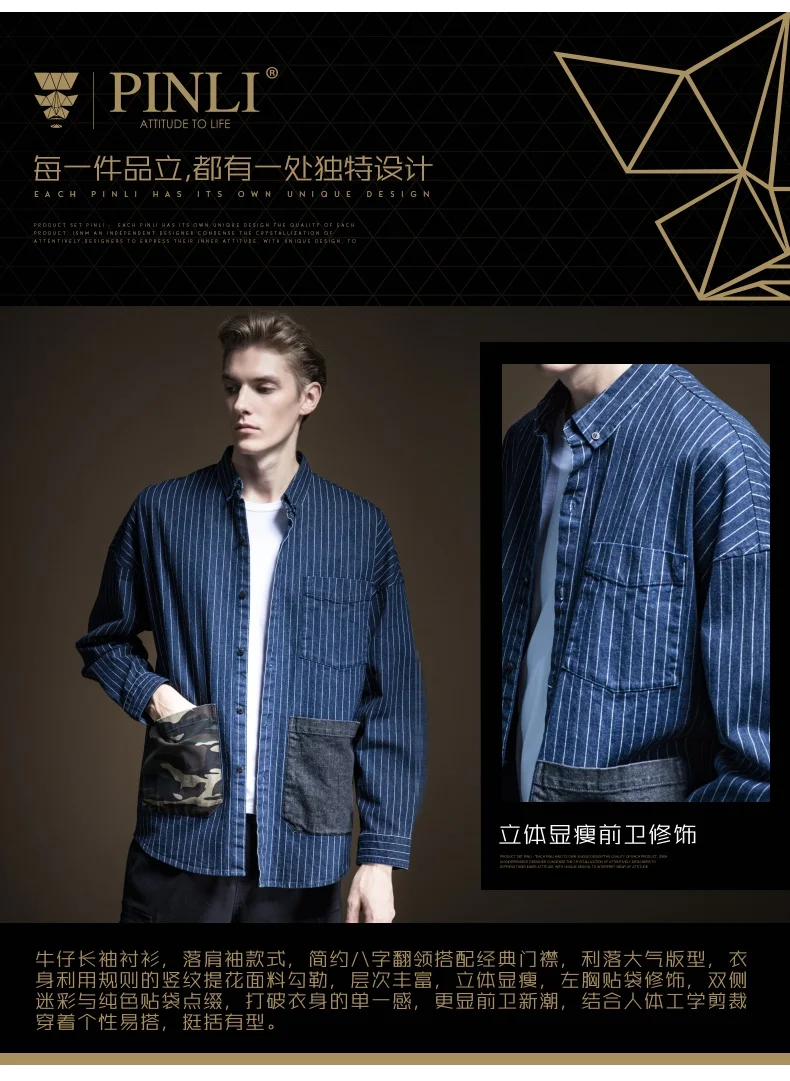 Blusas Camisa Social Masculina гавайская рубашка Pinli осень новые мужские Украшенные полосатые повседневные джинсы с длинными рукавами B193313217