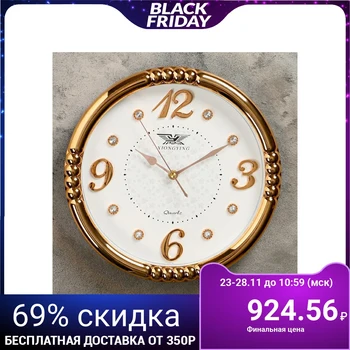 

Wall clock, series: Classic, "Arica", round, d = 29 cm, four numbers + rhinestones