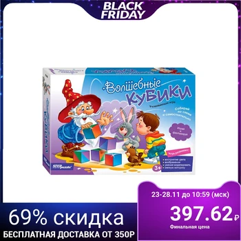 

Cubes 9 PCs. "Magic cubes»