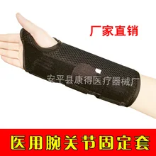Медицинское использование запястье фиксированное рулетка радиус кости фигурная скобка при переломе дышащий запястье фигурная скобка при переломе