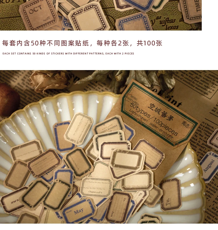 岁月缺失复古日付贴_19