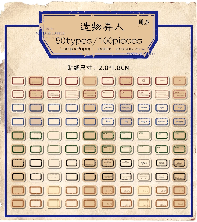 岁月缺失复古日付贴_05
