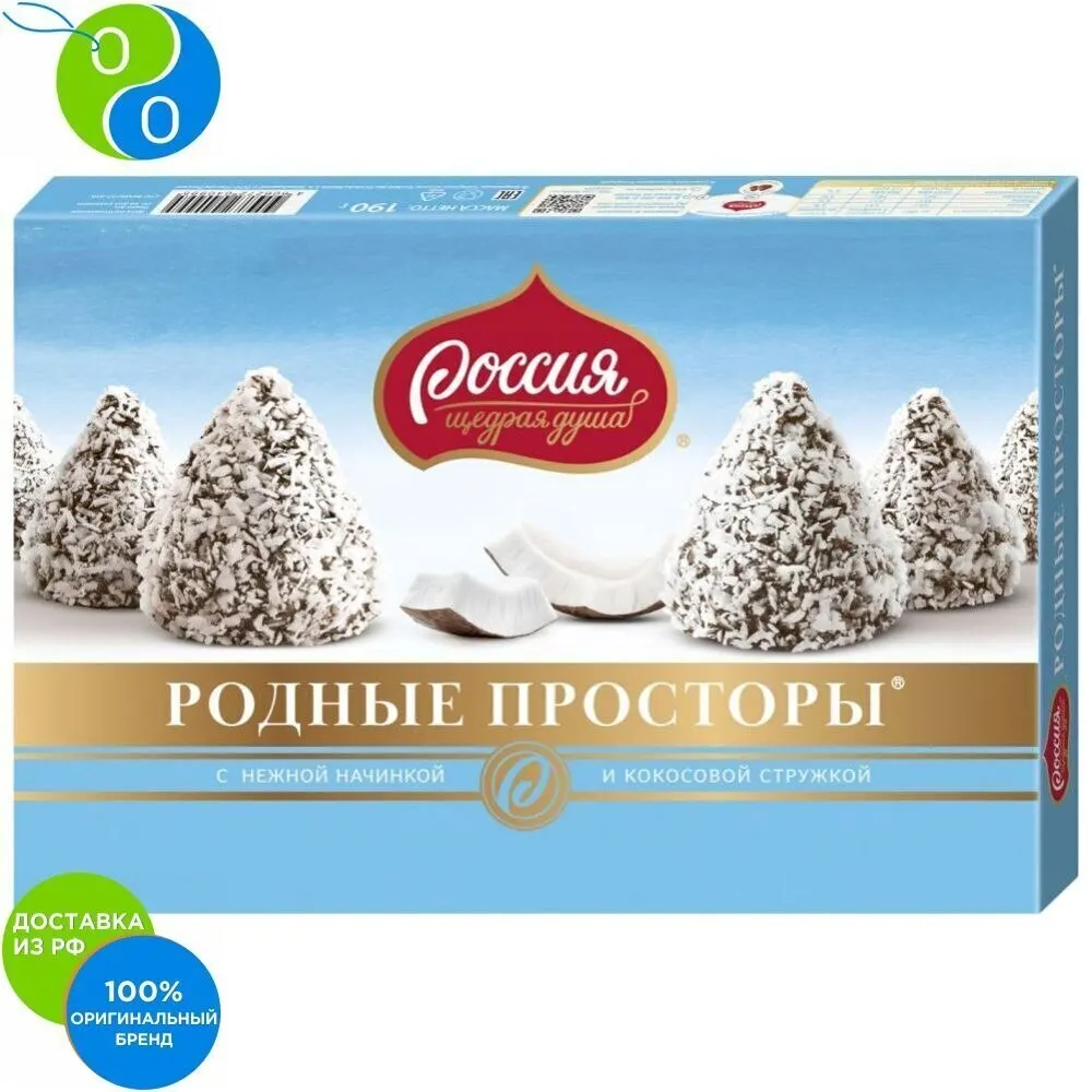 Candy Native open spaces with taste of coconut 190g Winter candy box gift sweet sweets chocolates in a home space hjlyst ghjcnjhs set candies |