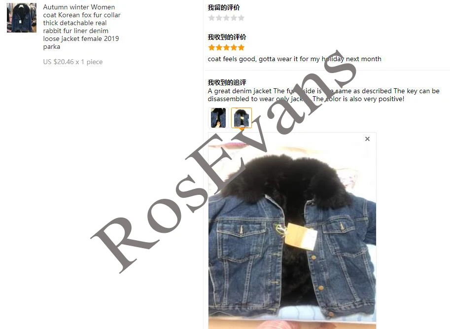 真毛牛仔外套review.1