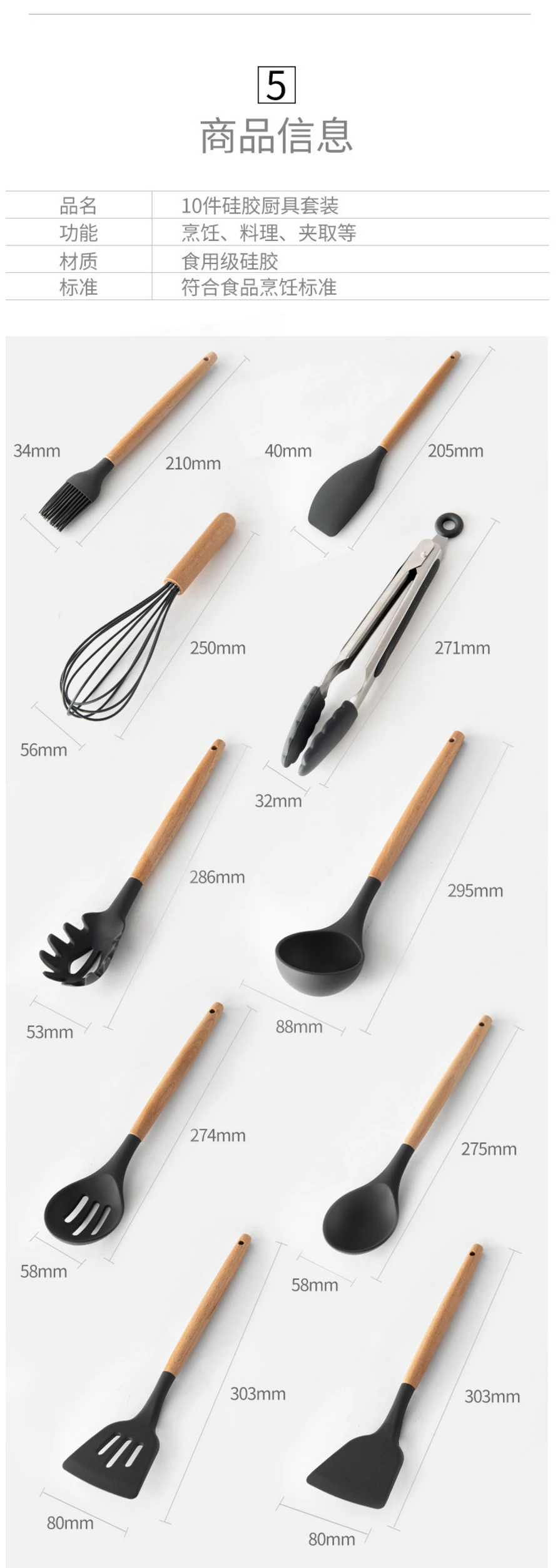 硅胶厨具_亚马逊热卖-木手柄硅胶厨具11件套装-厨房工具---阿里巴巴_04