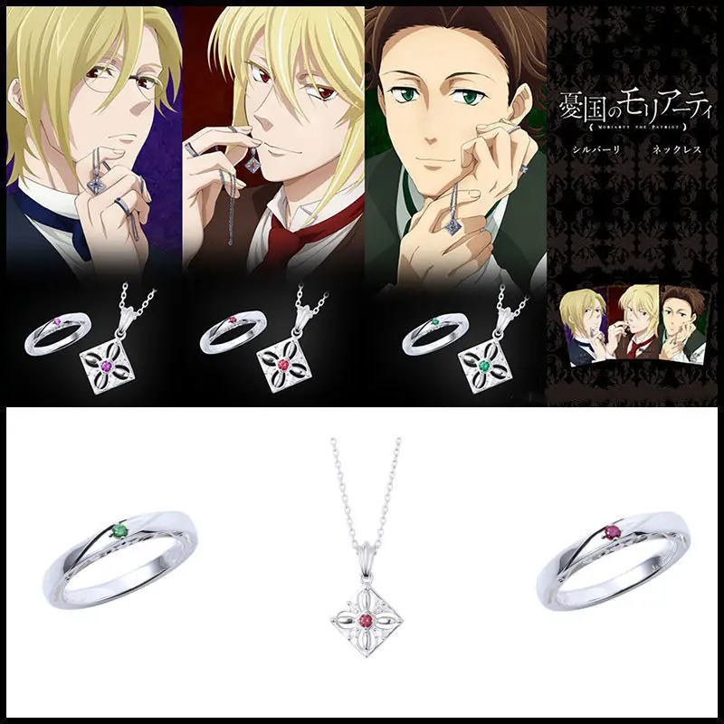 Moriarty The Patriot William Albert Louis Cosplay Finger Ring Necklace Pendant Fashion Jewelry Halloween Costume Prop | Тематическая