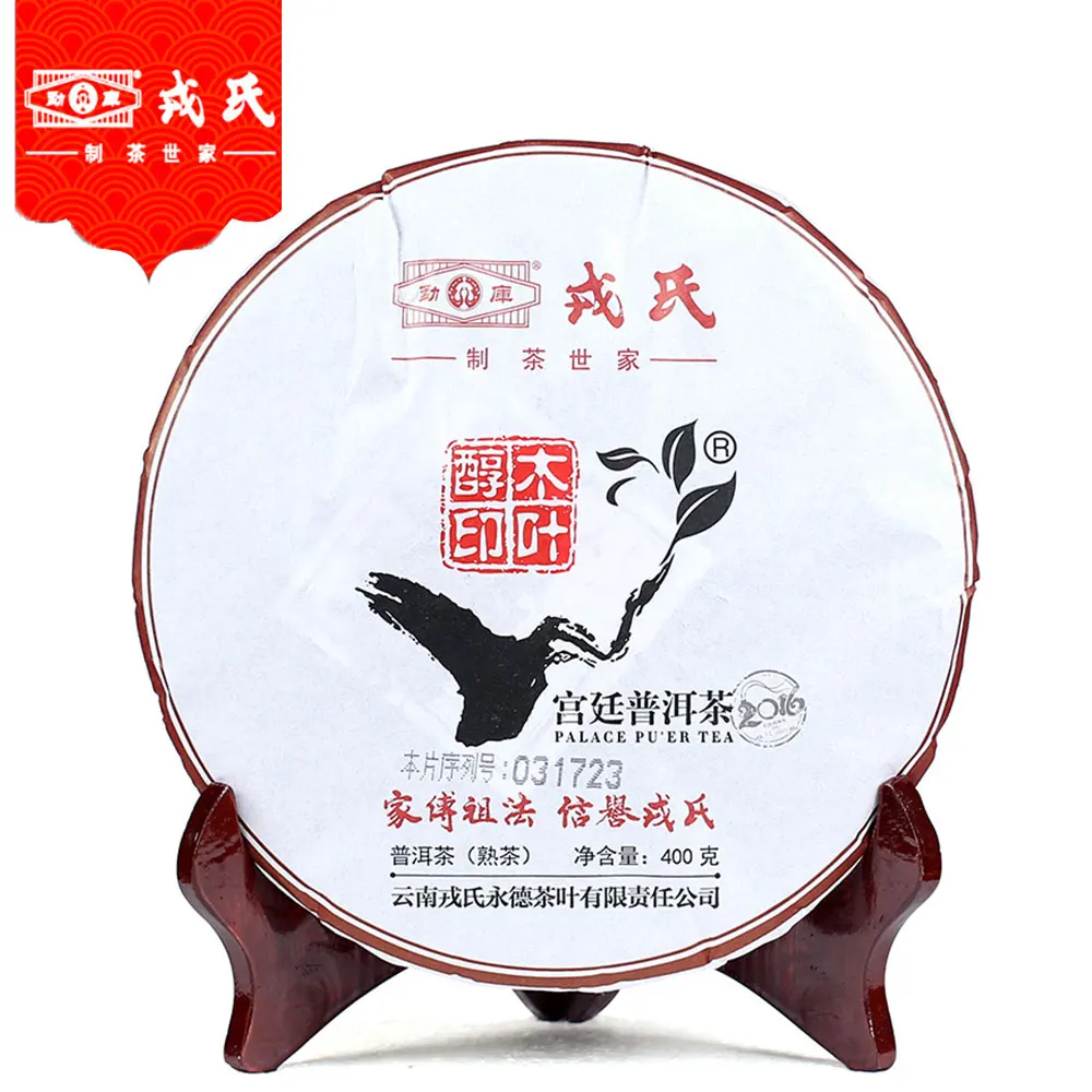 MengKu Rongshi 2016 Shu Pu-erh MuYeChun GongTing Pu'er дворца пуэр Пуэр торт 400 г