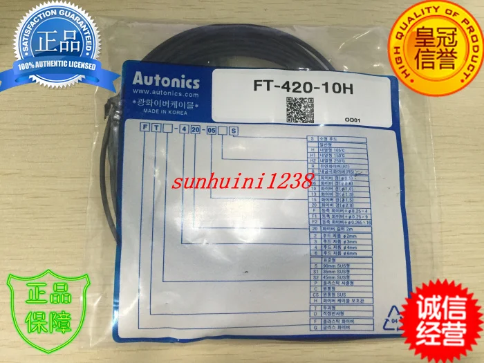 

Brand new original Autonics fiber Optic Sensor FT-420-10H