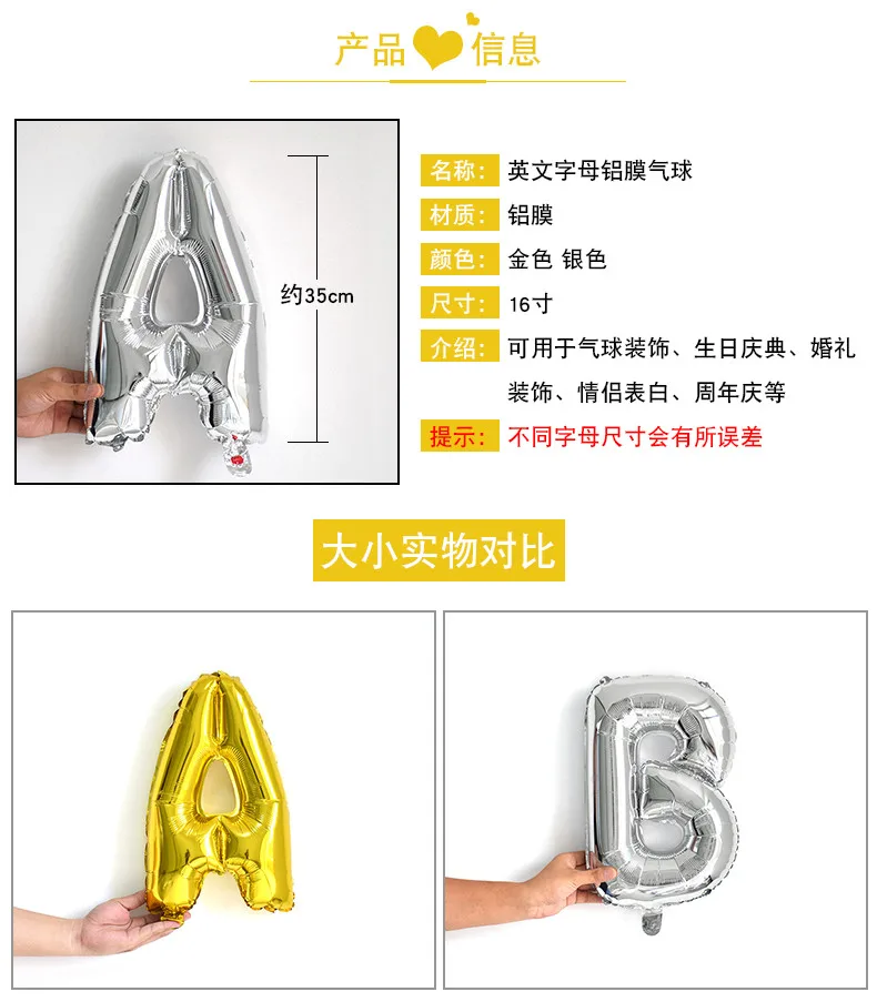 16寸字母金银色790_02