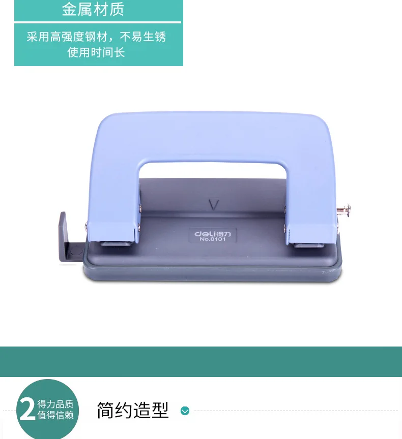 Deli 0101 Manual Two-Hole Puncher Office Stationery to Play 10 80g Paper