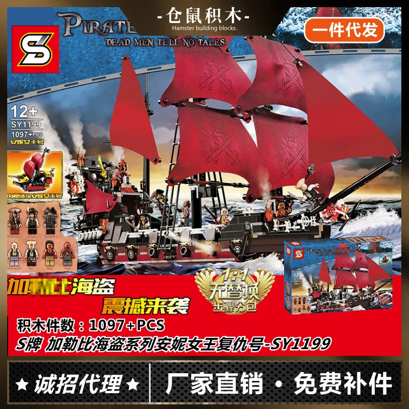 

S Brand Sy1199 Caribbean Pirate Ship Movie Series Queen Anne Revenge Model Assembled DIY Building Blocks