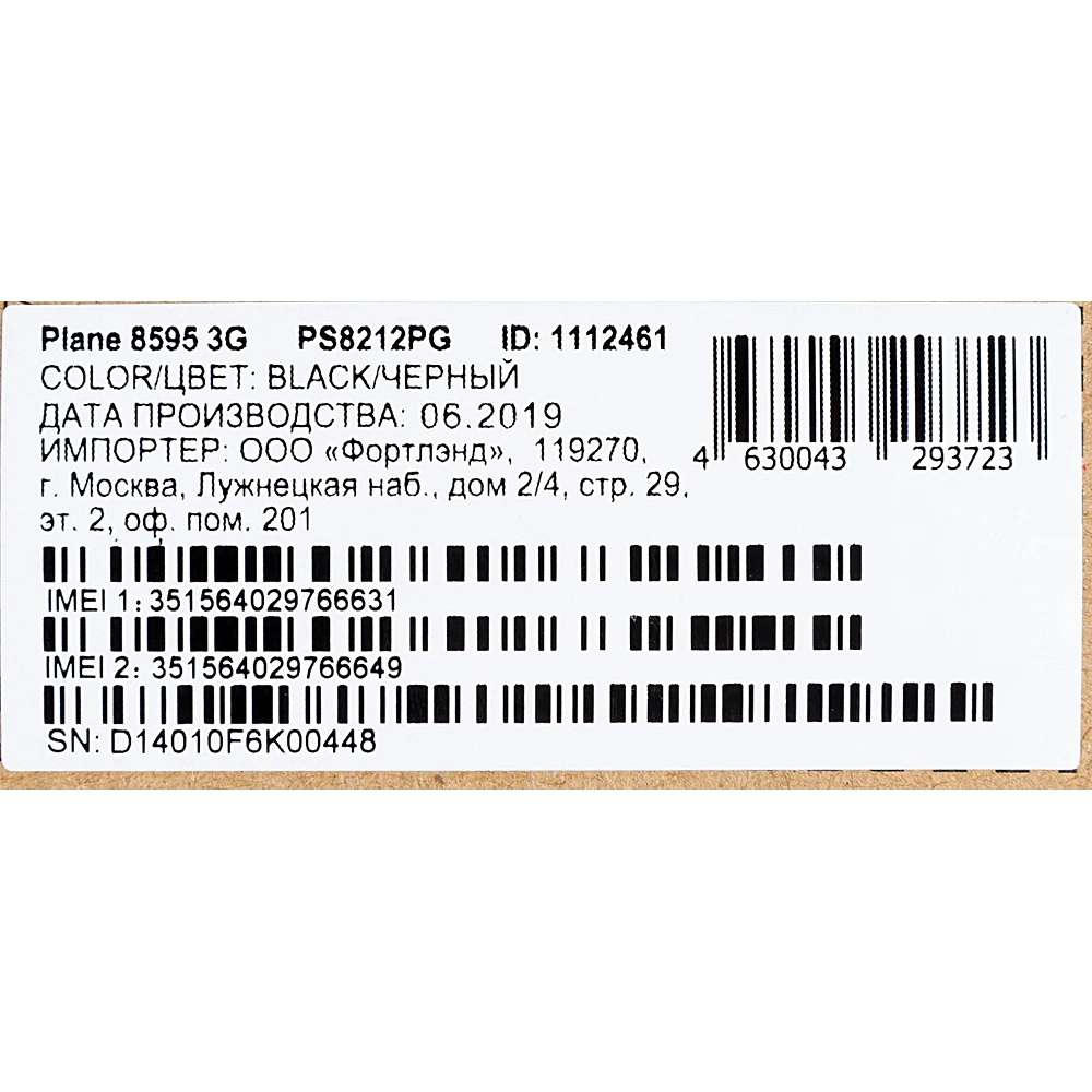 Планшет Digma Plane 8595 3G SC7731E 4C/2Gb/16Gb 8" IPS 1280x800/3G/And9.0/черный/BT/GPS/2Mpix/0.3Mpi