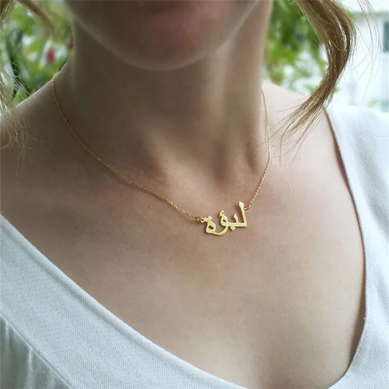 Gold Arabic Name Necklace,personalized 